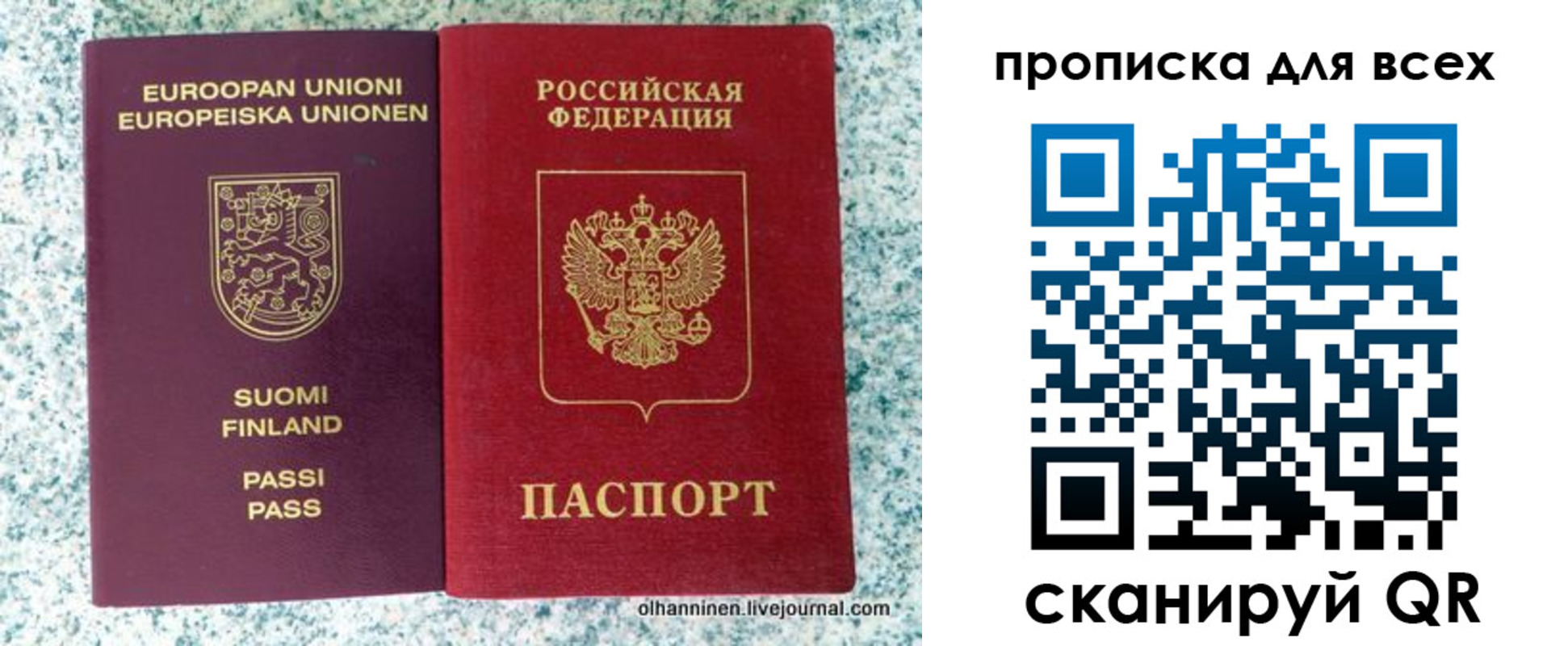 прописка в квартире в Лермонтове