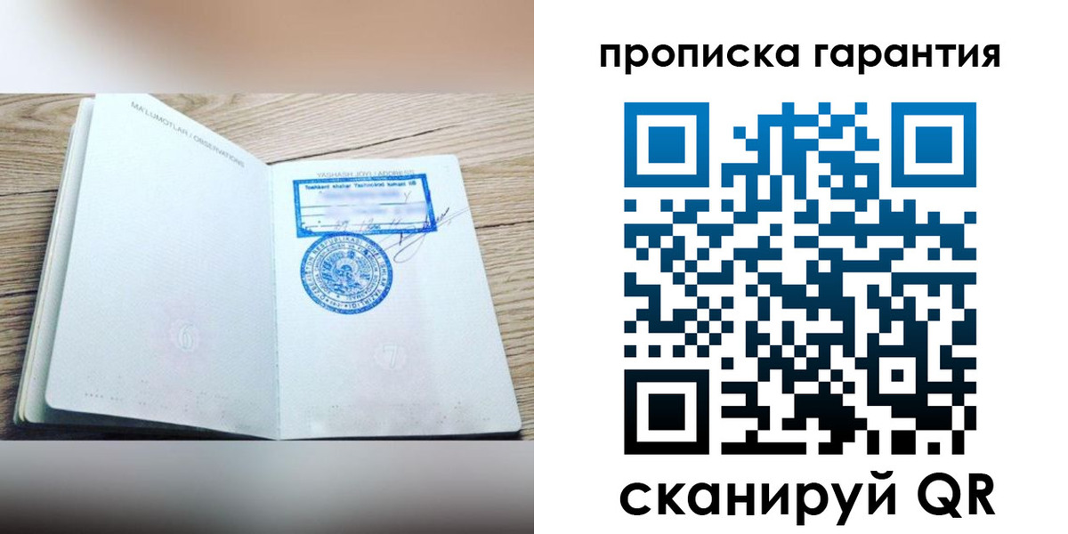 временная регистрация гарантия в Лермонтове