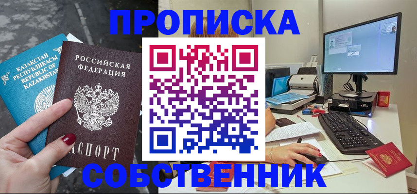 прописка паспорт в Лермонтове